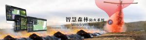 森林卡口語音防火視頻監(jiān)控圖像聯(lián)網主要技術指標
